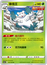 ユキノオー